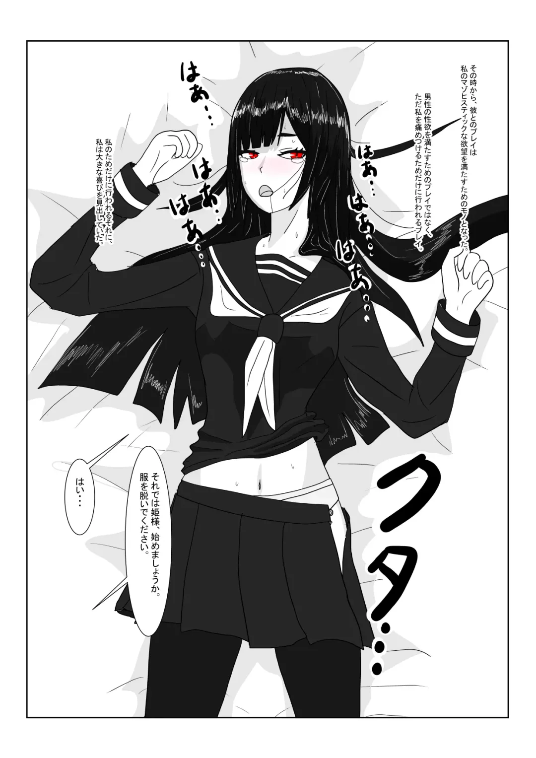 Inma no Hime to Slime-san Fhentai - Page 7