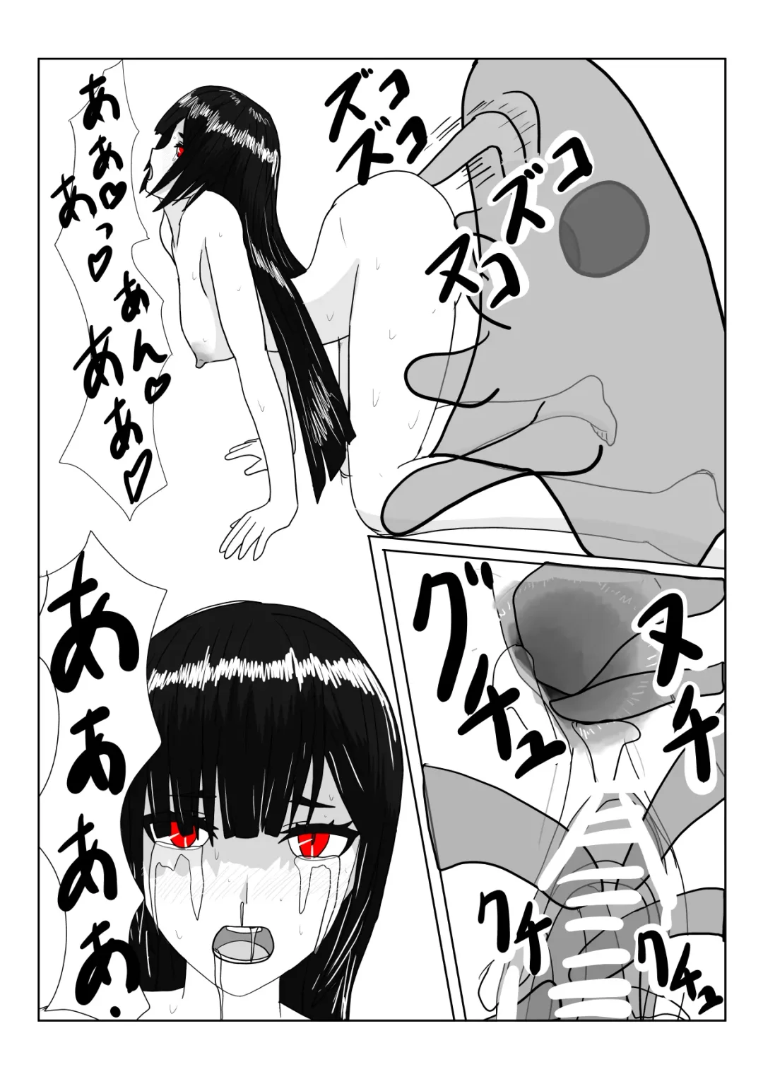 Inma no Hime to Slime-san Fhentai - Page 9