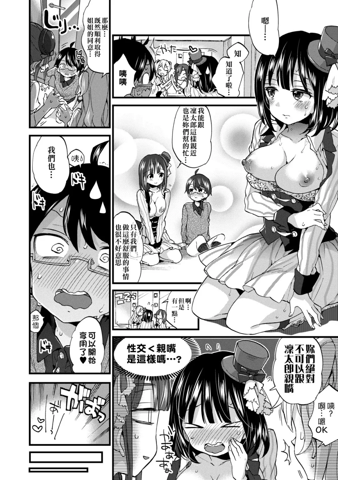 [Morishima Kon] Oneshota Dish | 御姐正太豪華拼盤♡ (decensored) Fhentai - Page 107