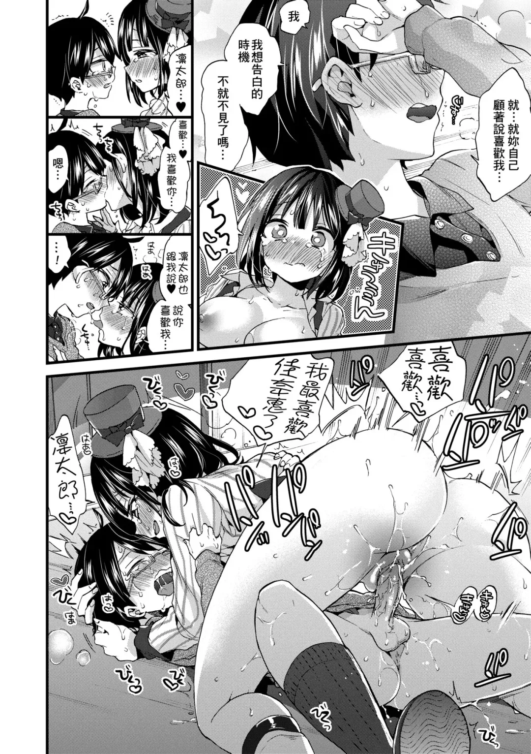 [Morishima Kon] Oneshota Dish | 御姐正太豪華拼盤♡ (decensored) Fhentai - Page 113