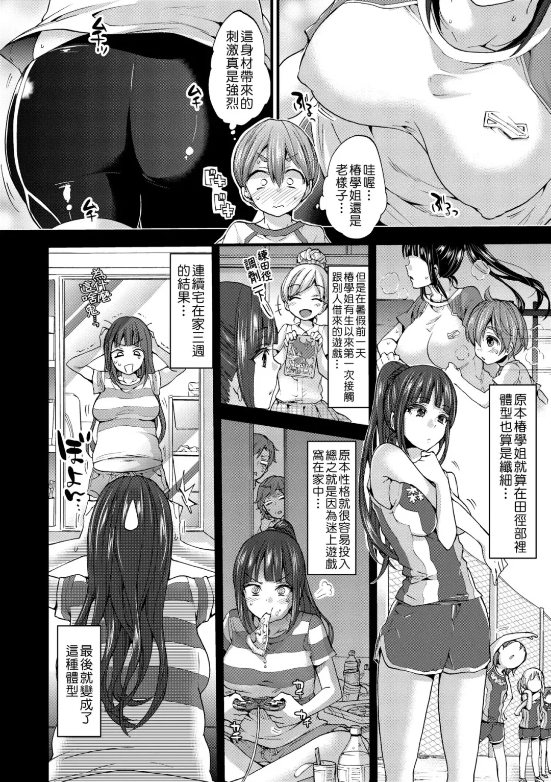 [Morishima Kon] Oneshota Dish | 御姐正太豪華拼盤♡ (decensored) Fhentai - Page 117