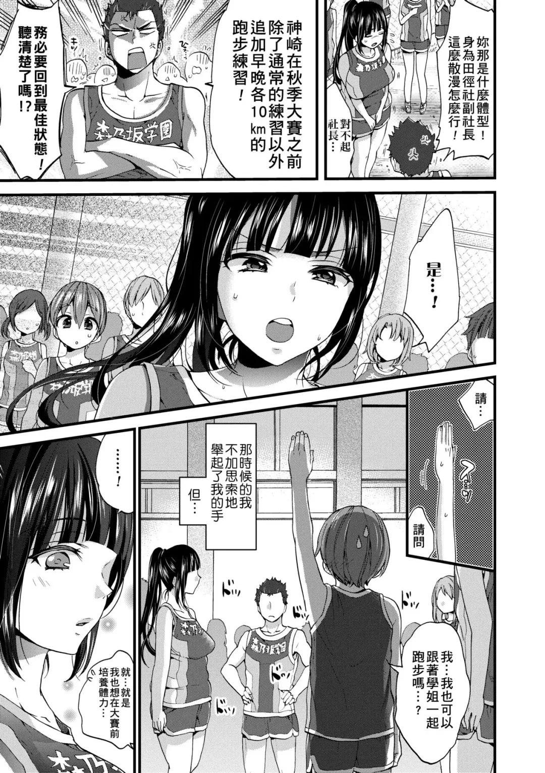 [Morishima Kon] Oneshota Dish | 御姐正太豪華拼盤♡ (decensored) Fhentai - Page 118