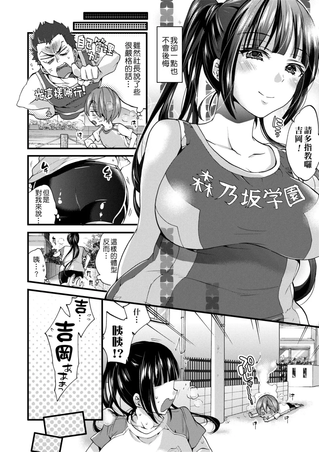 [Morishima Kon] Oneshota Dish | 御姐正太豪華拼盤♡ (decensored) Fhentai - Page 119