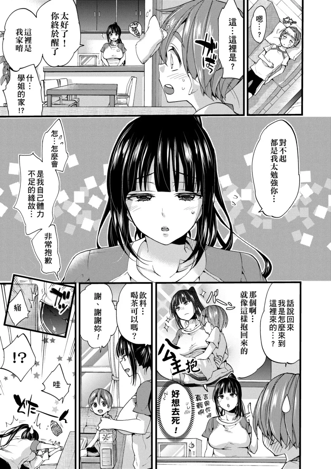 [Morishima Kon] Oneshota Dish | 御姐正太豪華拼盤♡ (decensored) Fhentai - Page 120