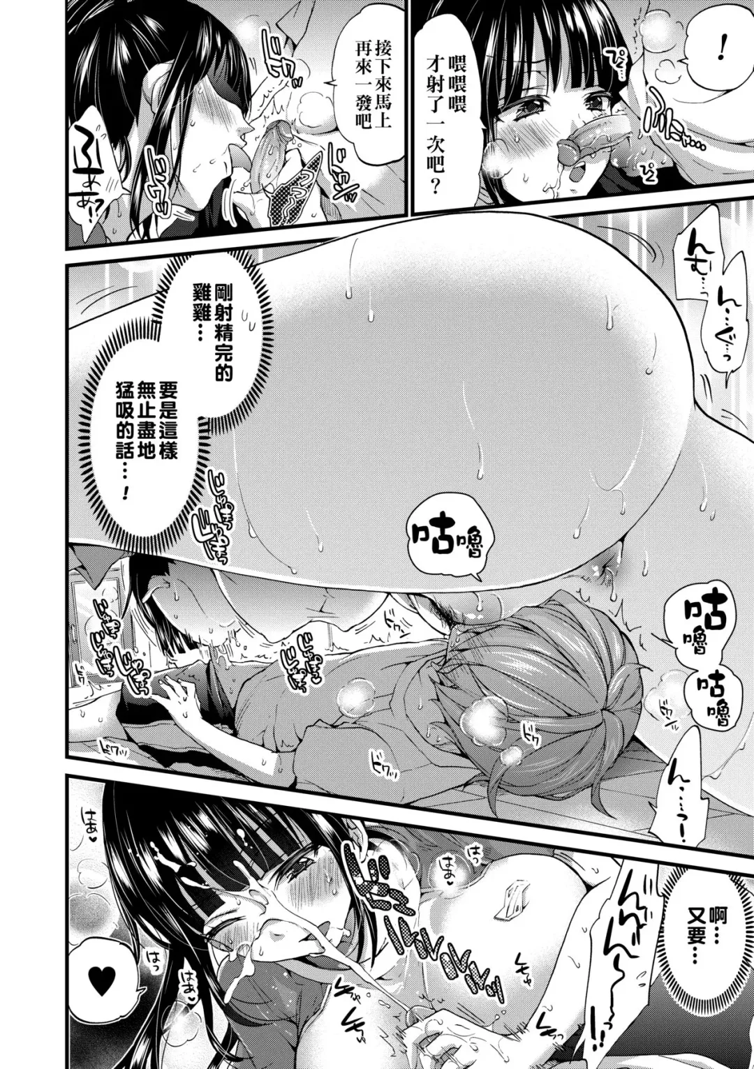 [Morishima Kon] Oneshota Dish | 御姐正太豪華拼盤♡ (decensored) Fhentai - Page 127