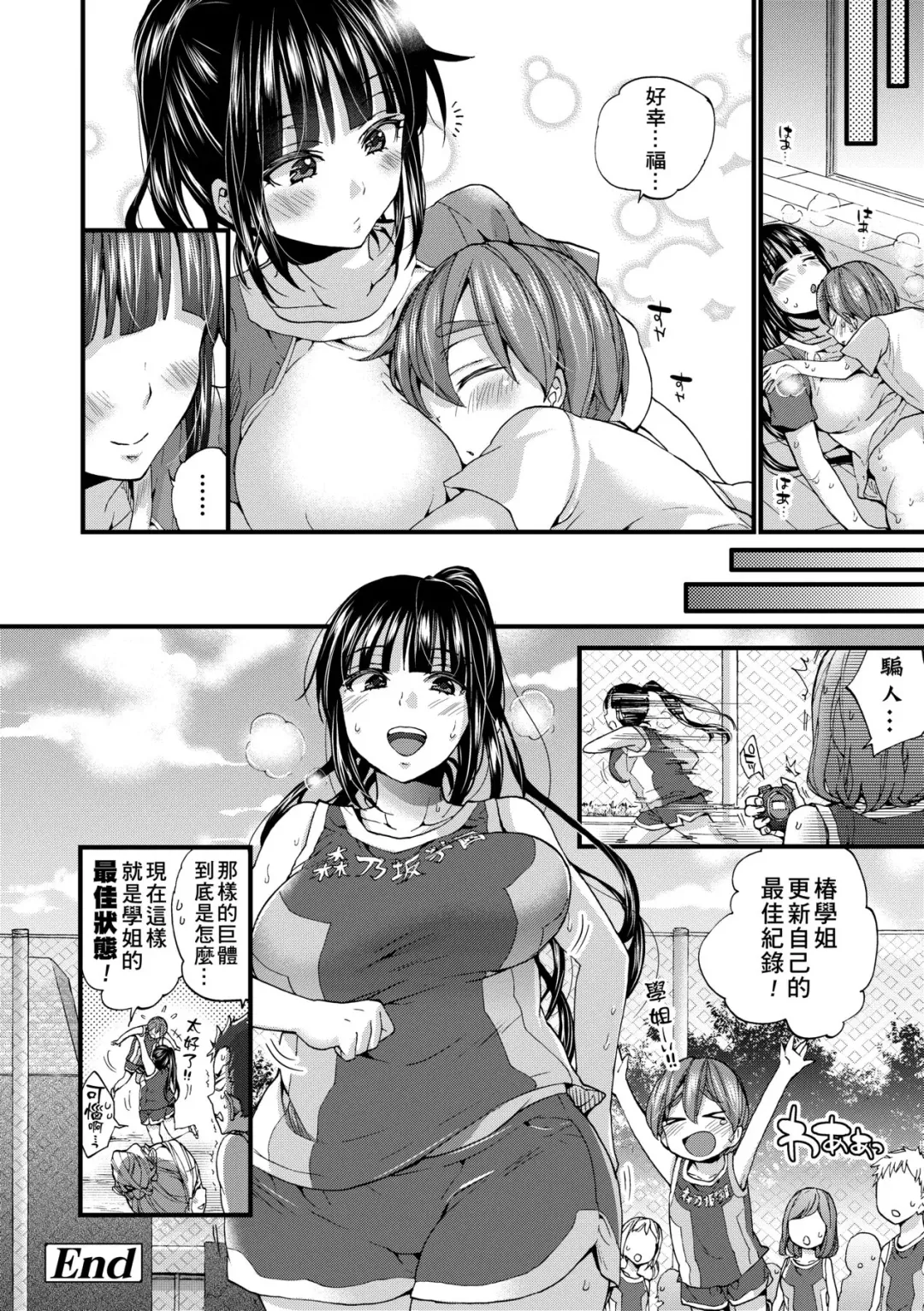 [Morishima Kon] Oneshota Dish | 御姐正太豪華拼盤♡ (decensored) Fhentai - Page 137