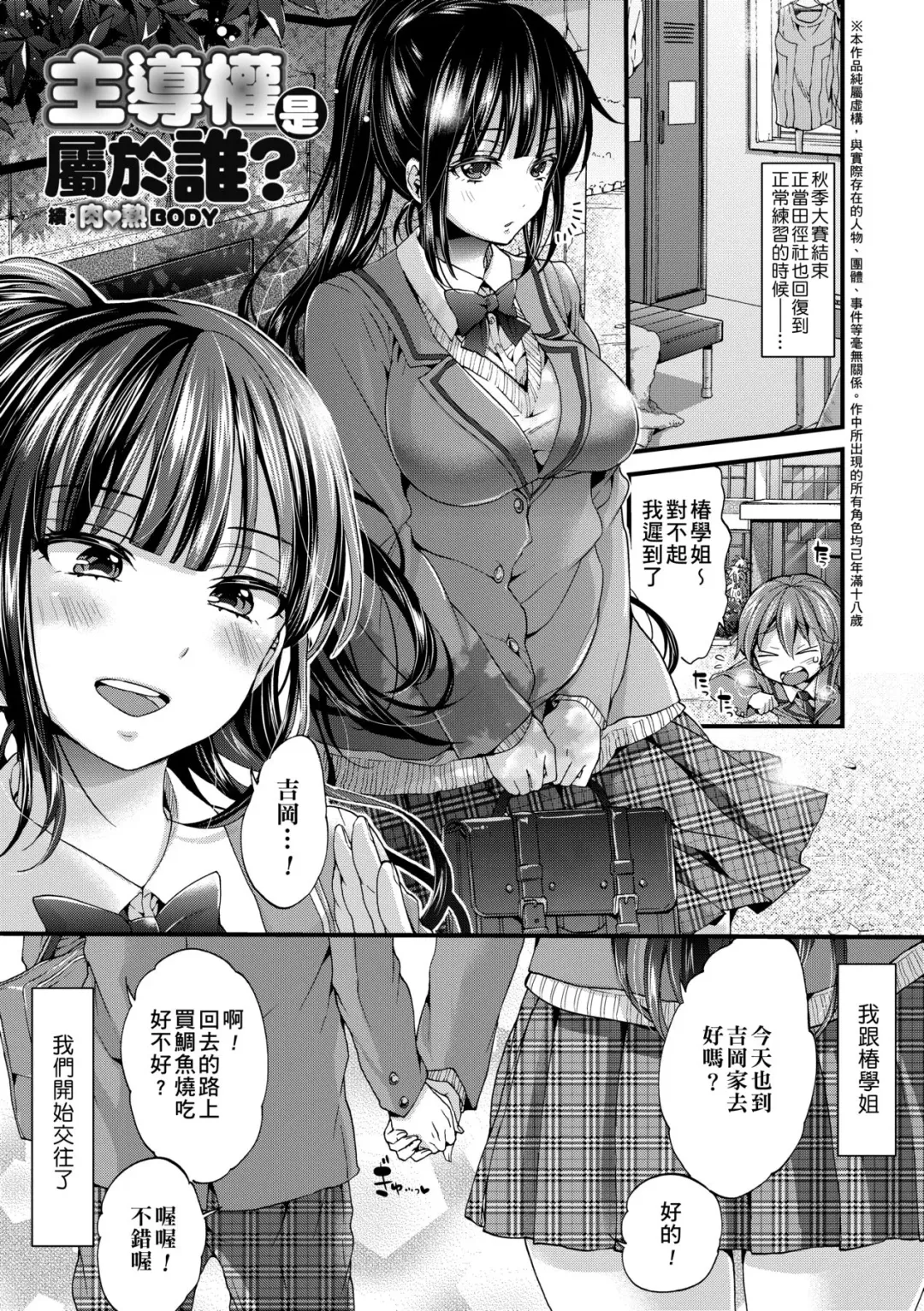 [Morishima Kon] Oneshota Dish | 御姐正太豪華拼盤♡ (decensored) Fhentai - Page 138