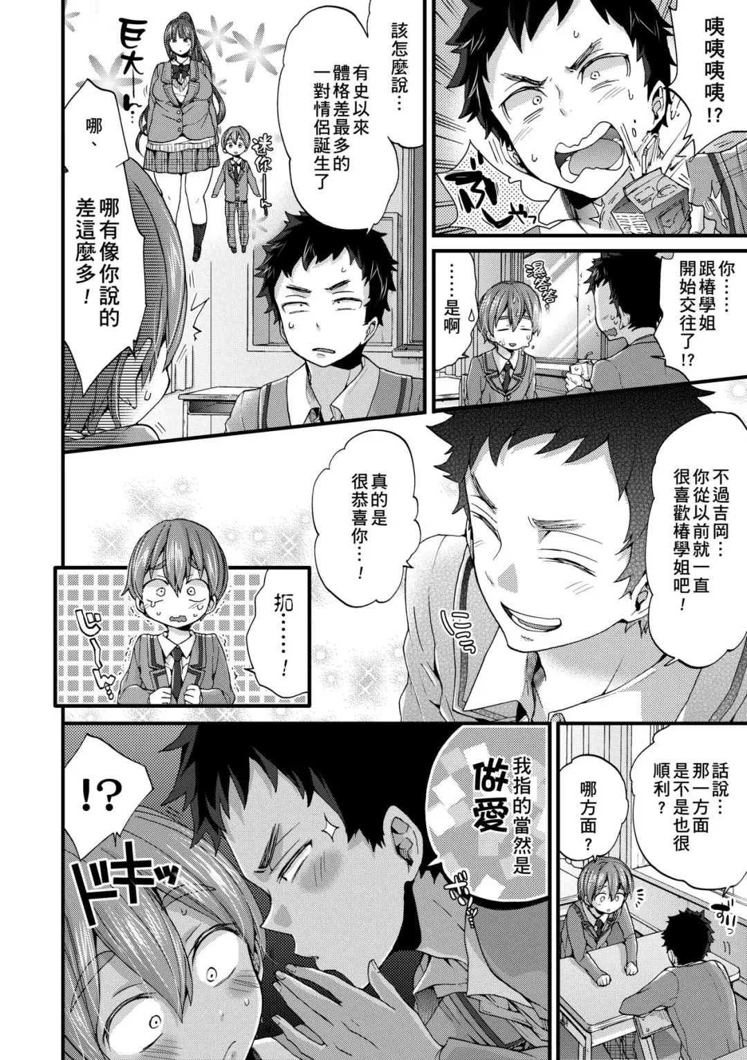 [Morishima Kon] Oneshota Dish | 御姐正太豪華拼盤♡ (decensored) Fhentai - Page 139