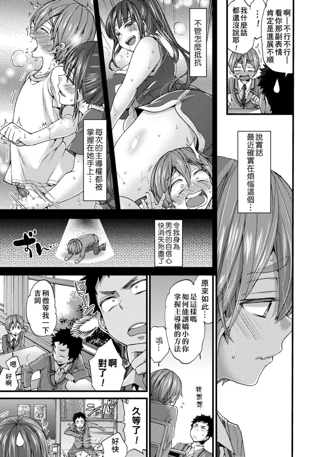 [Morishima Kon] Oneshota Dish | 御姐正太豪華拼盤♡ (decensored) Fhentai - Page 140