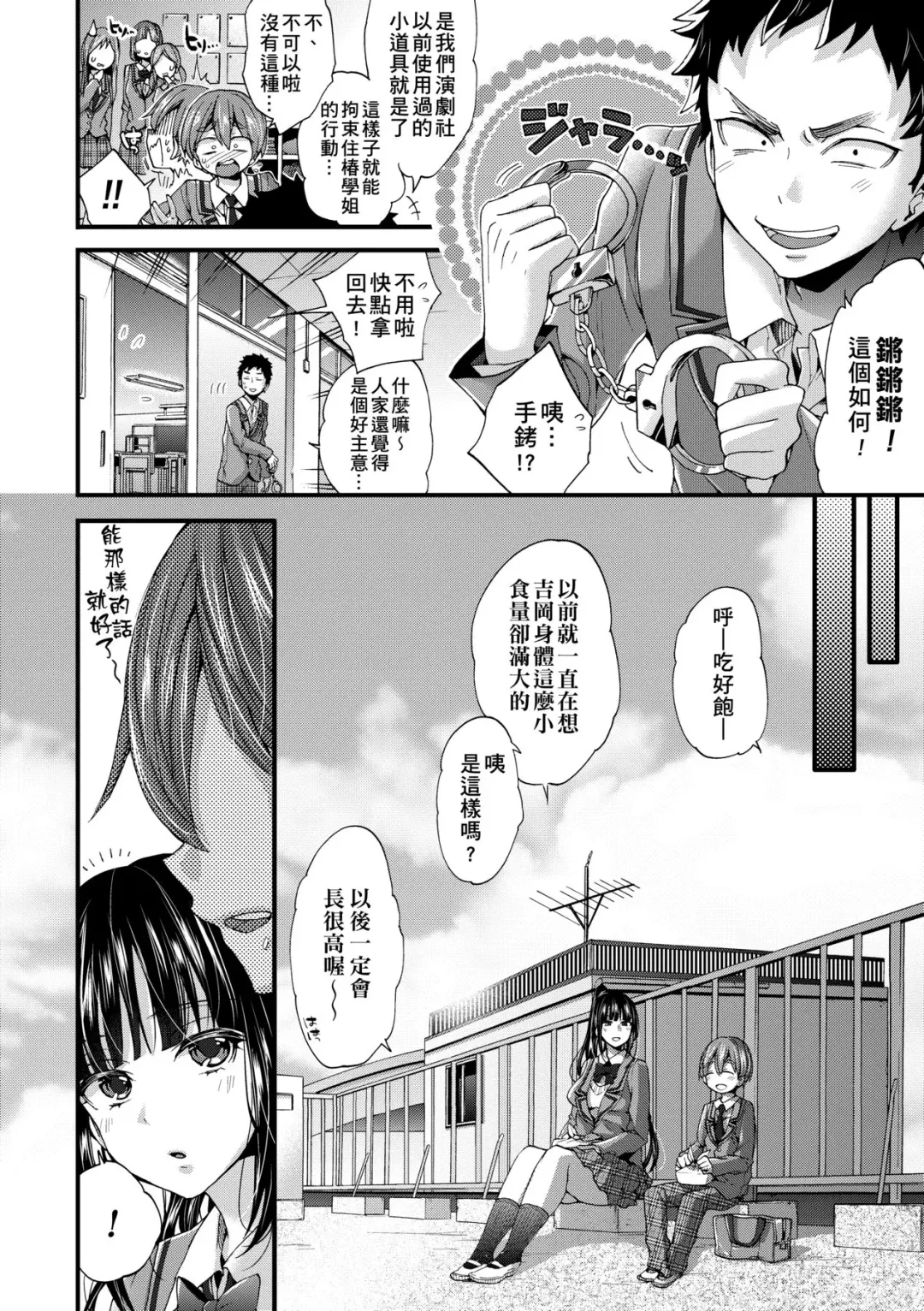[Morishima Kon] Oneshota Dish | 御姐正太豪華拼盤♡ (decensored) Fhentai - Page 141