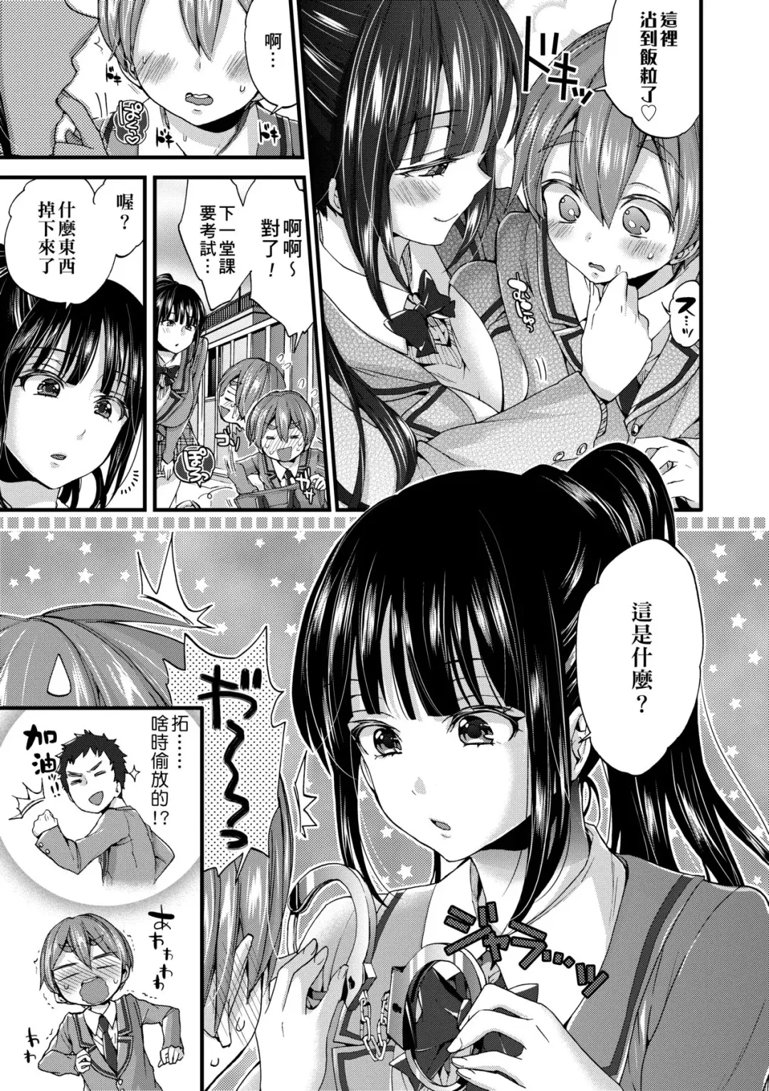 [Morishima Kon] Oneshota Dish | 御姐正太豪華拼盤♡ (decensored) Fhentai - Page 142