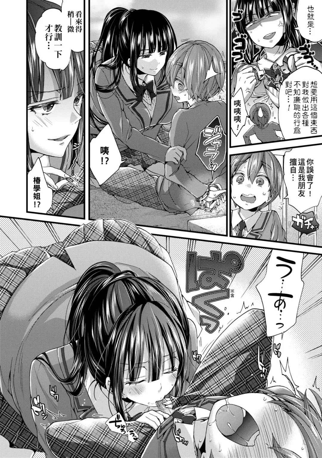 [Morishima Kon] Oneshota Dish | 御姐正太豪華拼盤♡ (decensored) Fhentai - Page 143