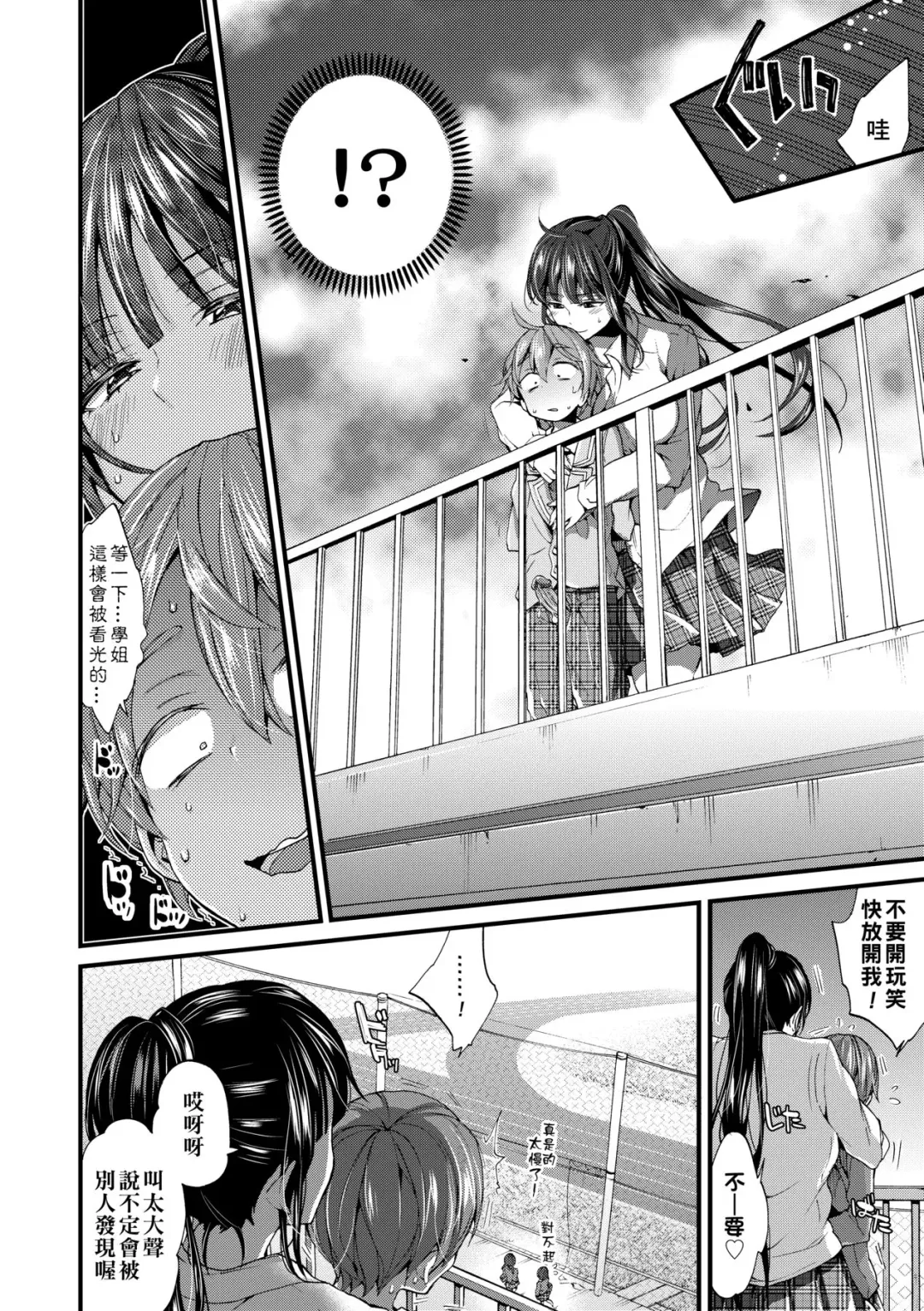 [Morishima Kon] Oneshota Dish | 御姐正太豪華拼盤♡ (decensored) Fhentai - Page 147