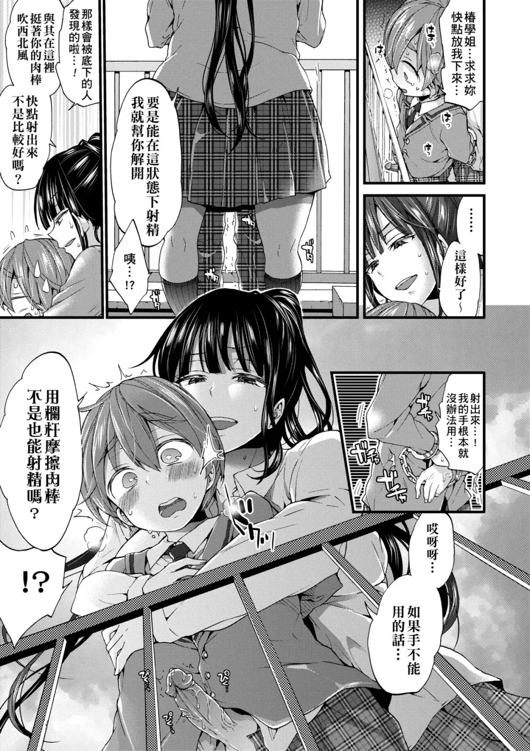 [Morishima Kon] Oneshota Dish | 御姐正太豪華拼盤♡ (decensored) Fhentai - Page 148