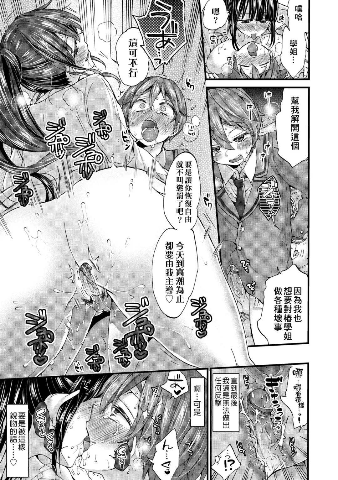 [Morishima Kon] Oneshota Dish | 御姐正太豪華拼盤♡ (decensored) Fhentai - Page 156