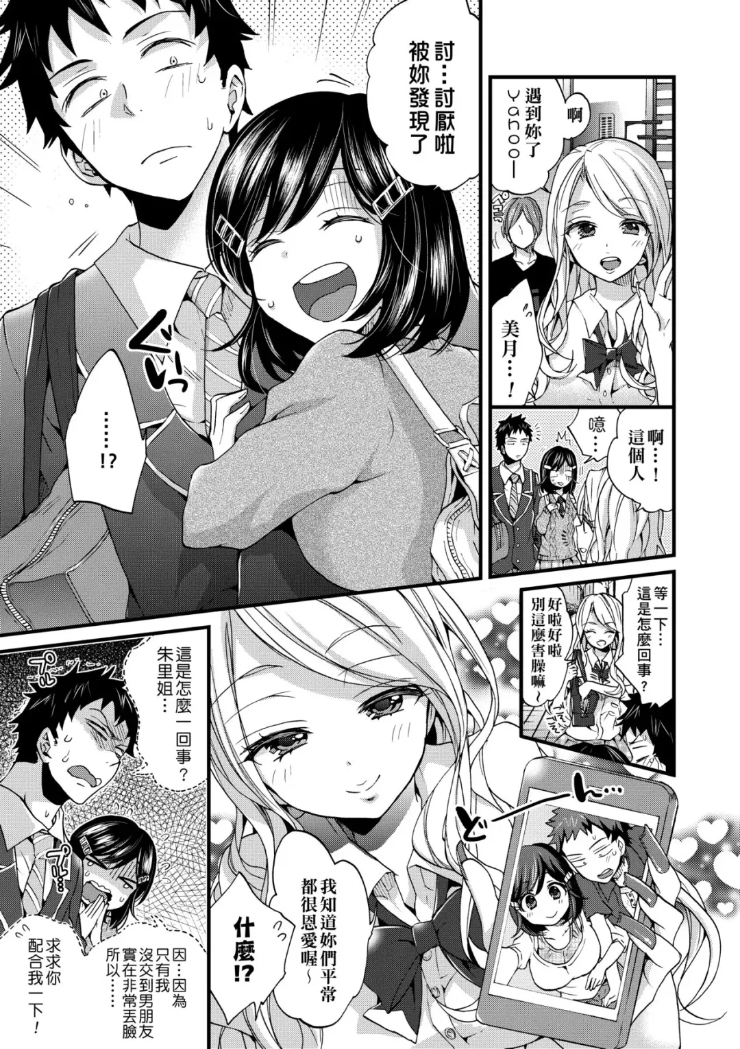 [Morishima Kon] Oneshota Dish | 御姐正太豪華拼盤♡ (decensored) Fhentai - Page 162