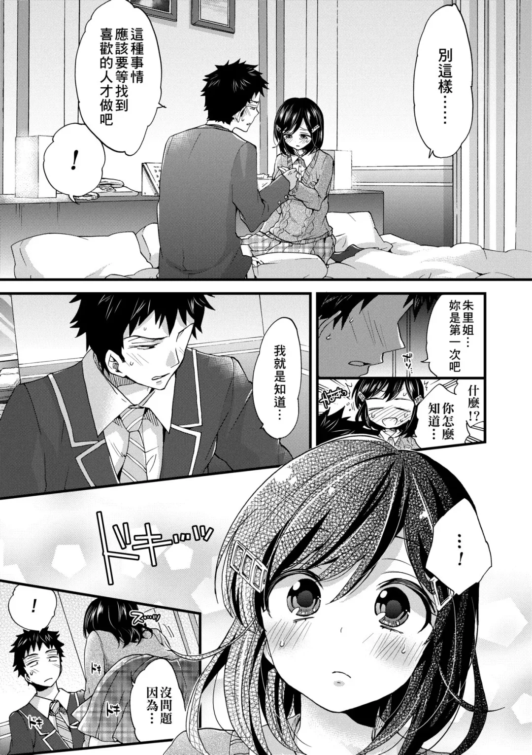 [Morishima Kon] Oneshota Dish | 御姐正太豪華拼盤♡ (decensored) Fhentai - Page 166