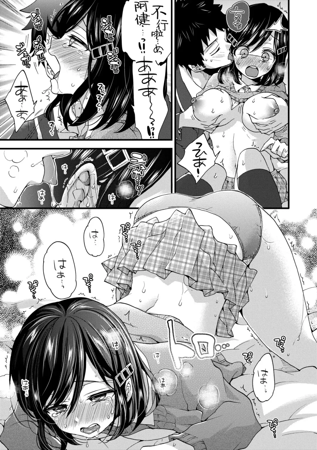 [Morishima Kon] Oneshota Dish | 御姐正太豪華拼盤♡ (decensored) Fhentai - Page 170