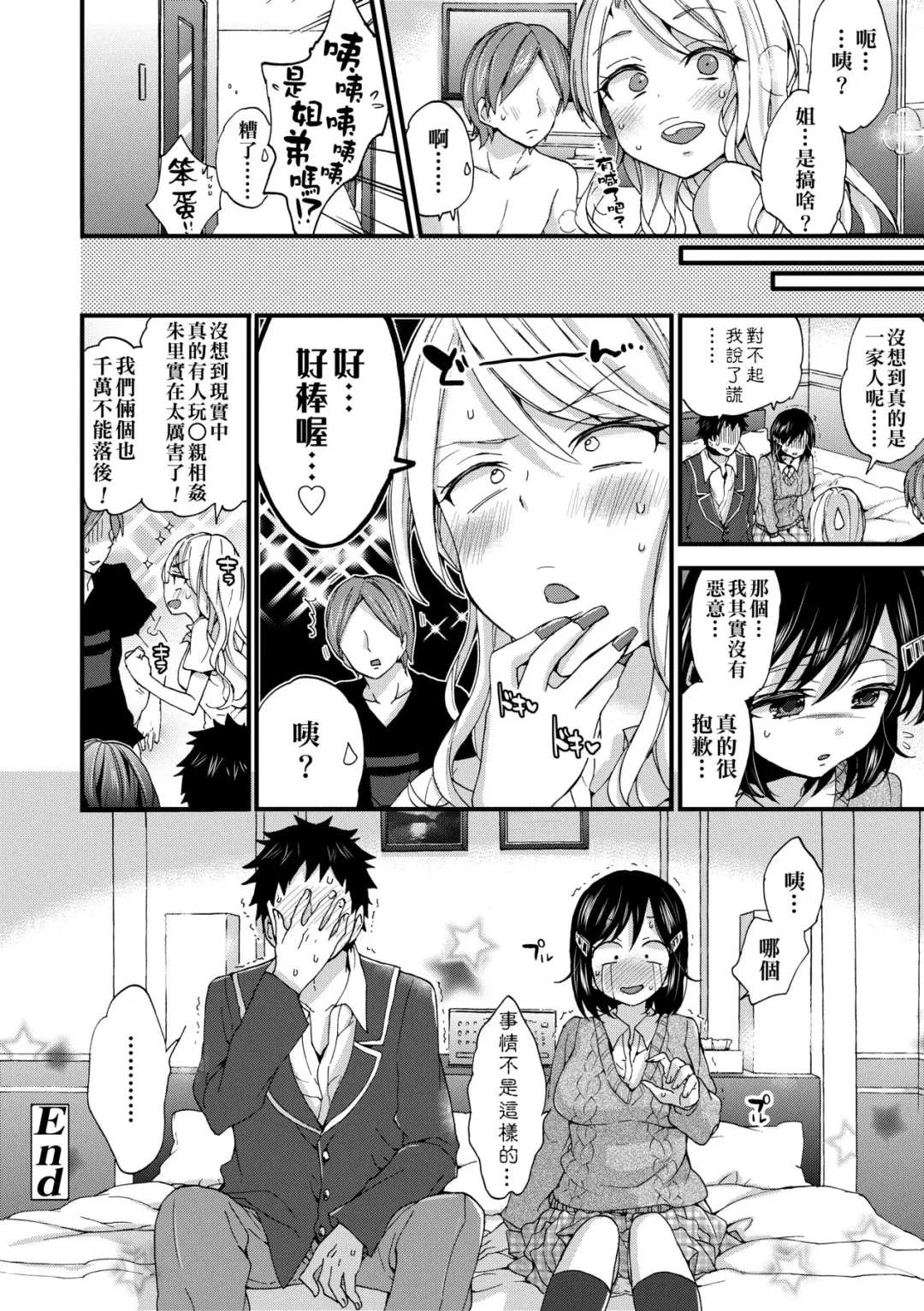 [Morishima Kon] Oneshota Dish | 御姐正太豪華拼盤♡ (decensored) Fhentai - Page 181