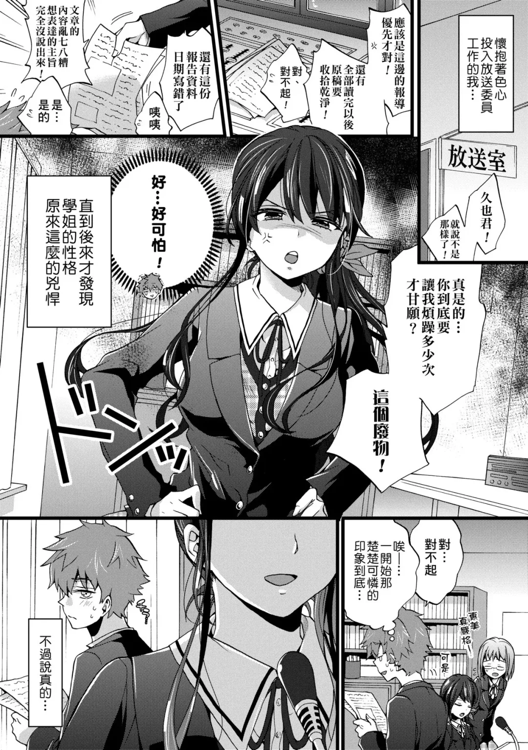 [Morishima Kon] Oneshota Dish | 御姐正太豪華拼盤♡ (decensored) Fhentai - Page 183