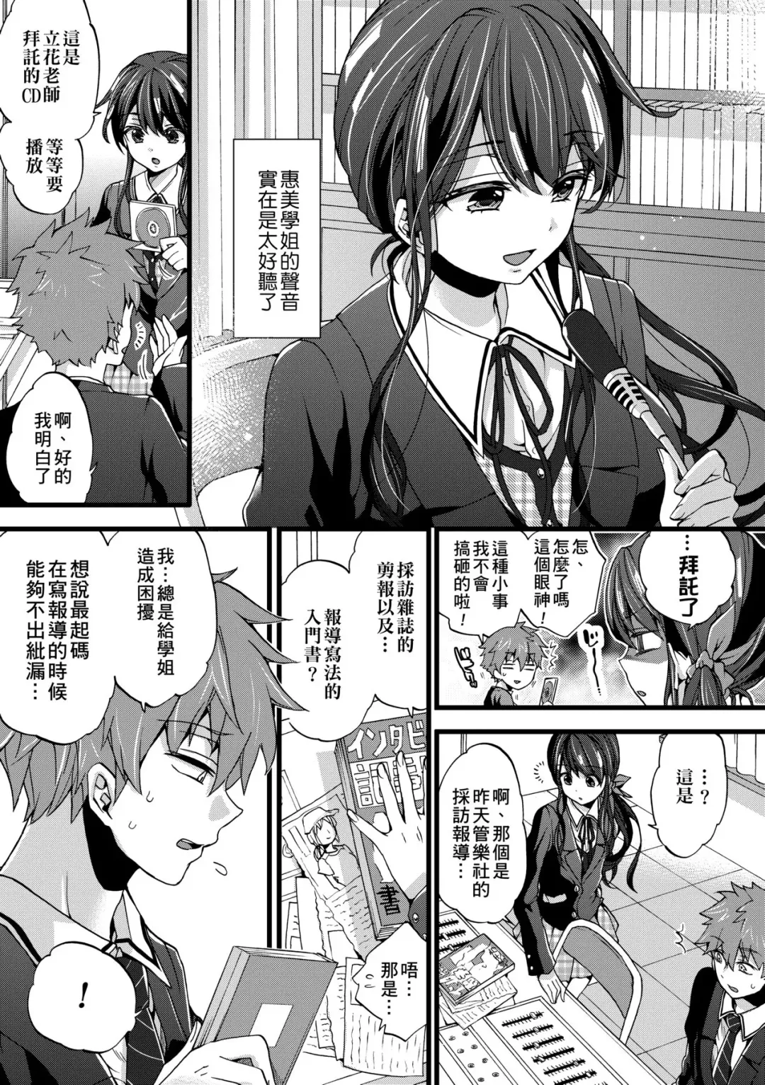 [Morishima Kon] Oneshota Dish | 御姐正太豪華拼盤♡ (decensored) Fhentai - Page 184