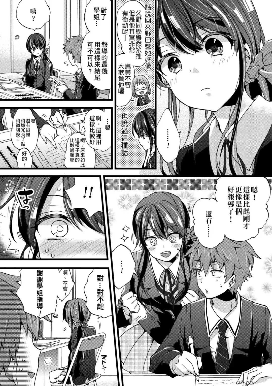 [Morishima Kon] Oneshota Dish | 御姐正太豪華拼盤♡ (decensored) Fhentai - Page 185
