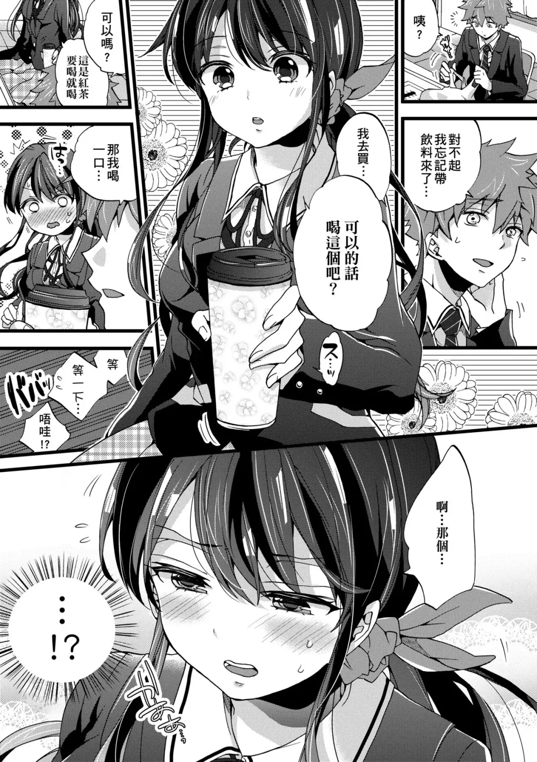 [Morishima Kon] Oneshota Dish | 御姐正太豪華拼盤♡ (decensored) Fhentai - Page 186