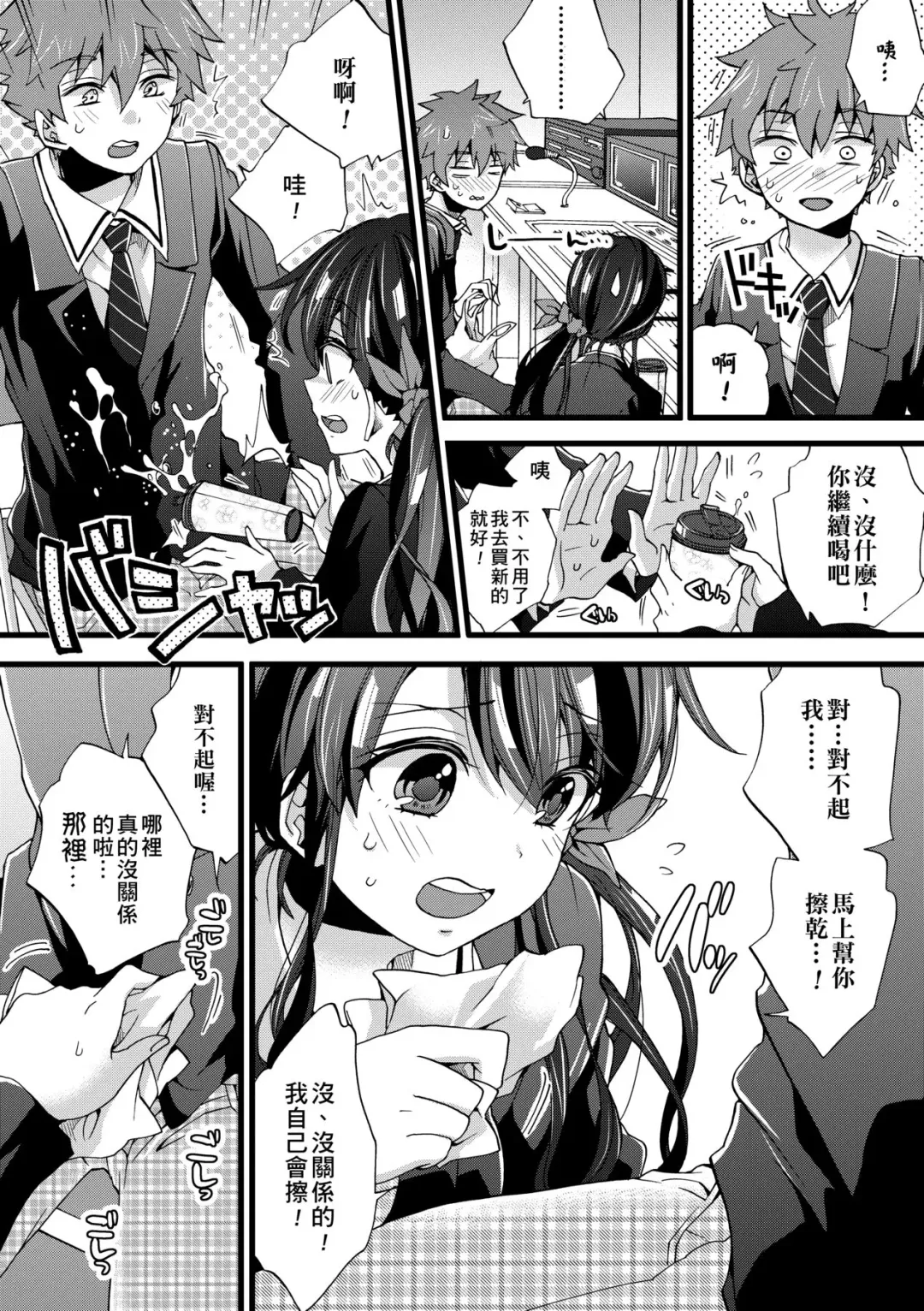 [Morishima Kon] Oneshota Dish | 御姐正太豪華拼盤♡ (decensored) Fhentai - Page 187