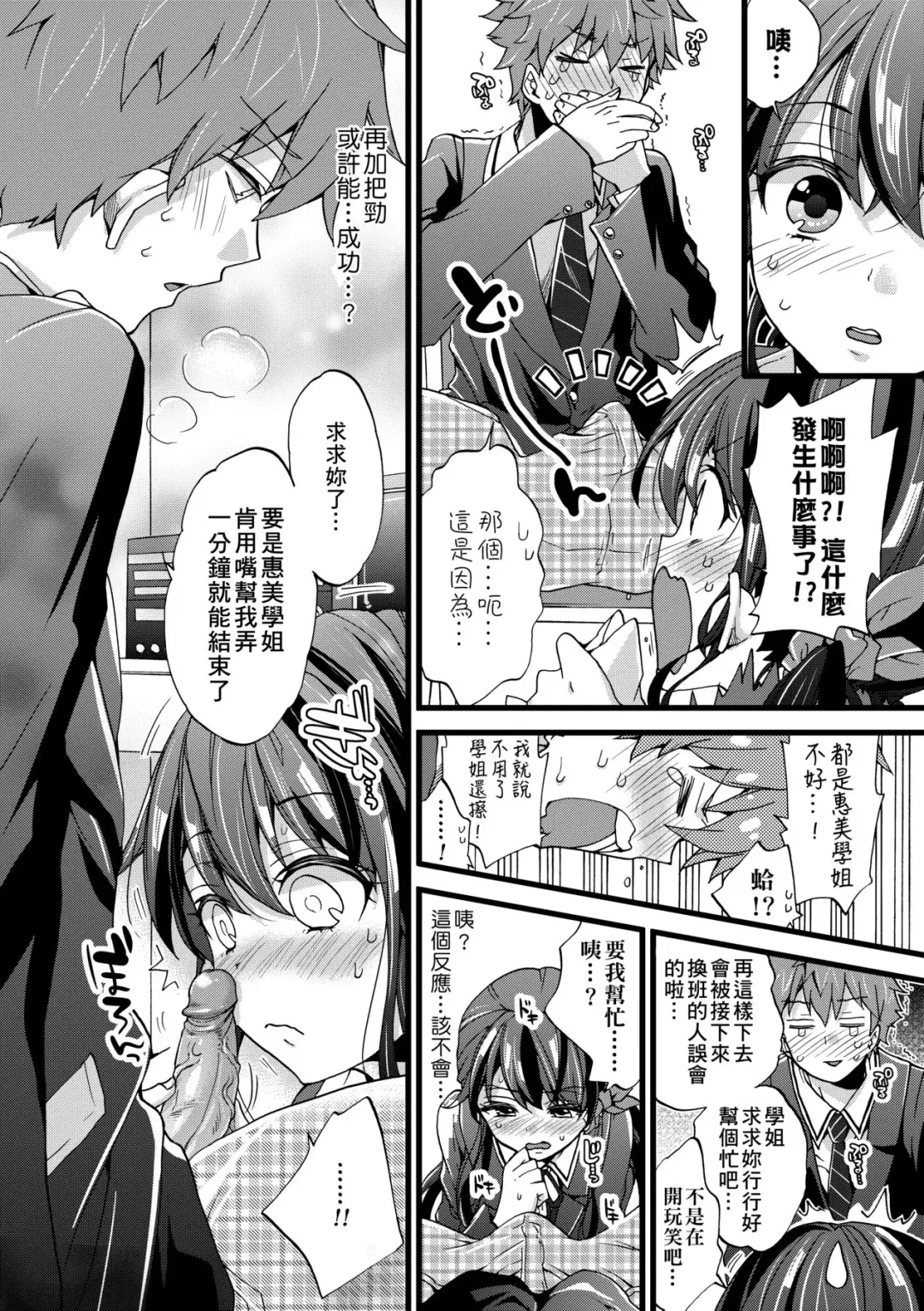 [Morishima Kon] Oneshota Dish | 御姐正太豪華拼盤♡ (decensored) Fhentai - Page 188