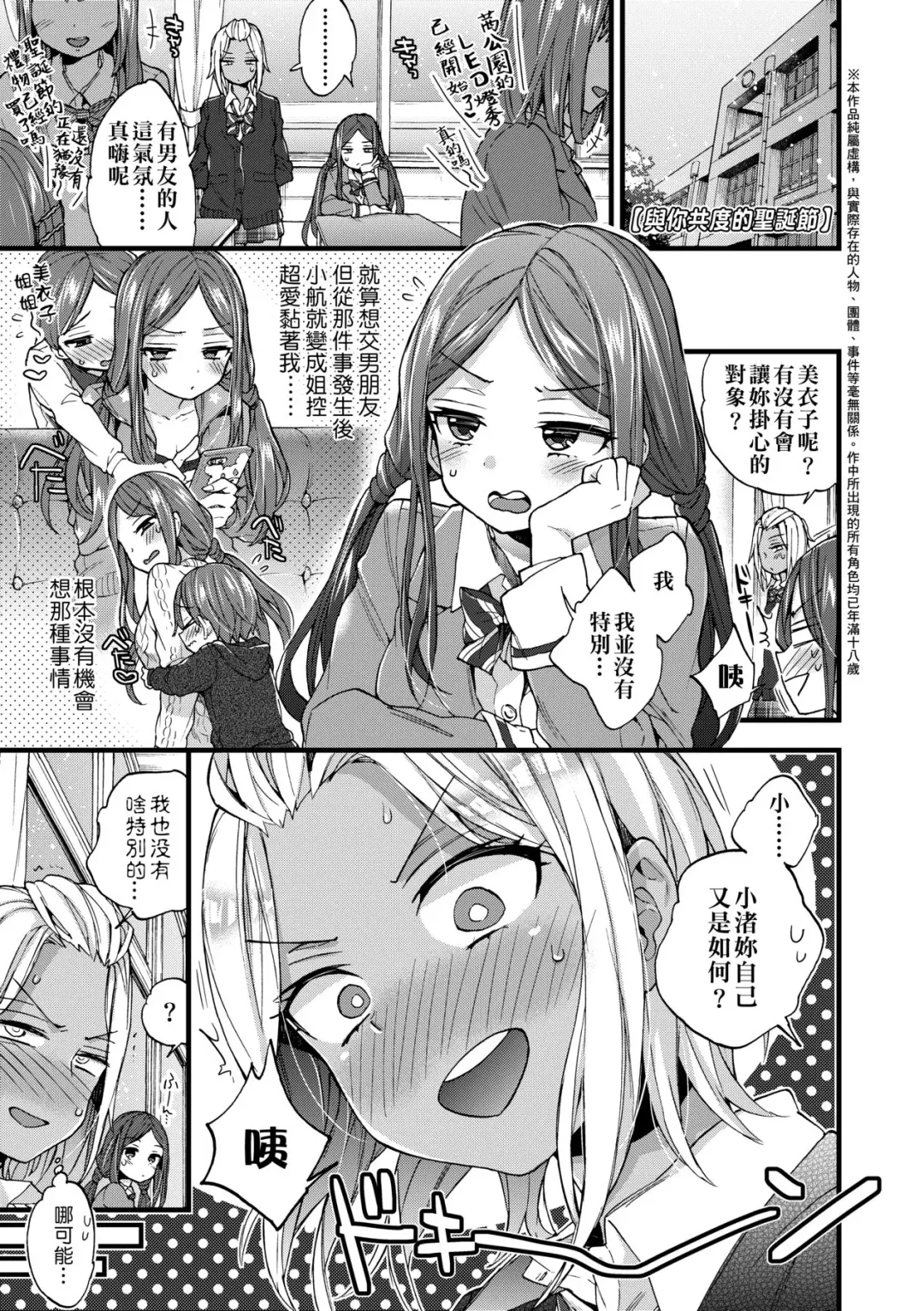 [Morishima Kon] Oneshota Dish | 御姐正太豪華拼盤♡ (decensored) Fhentai - Page 202