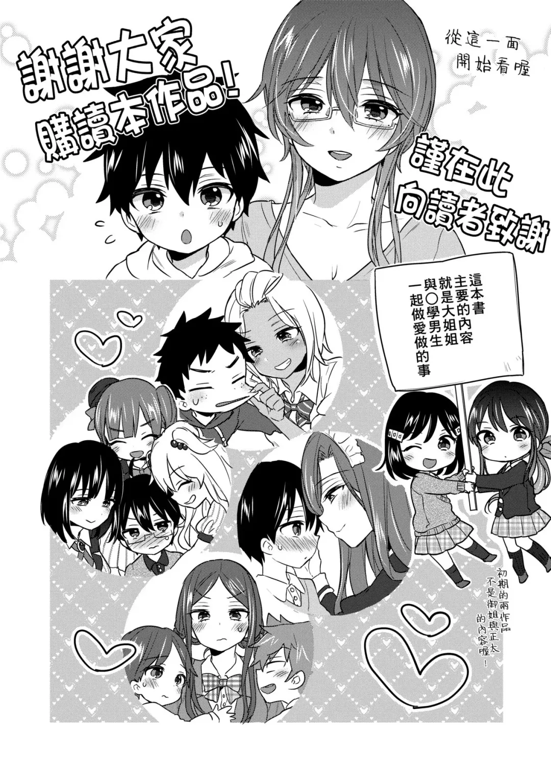 [Morishima Kon] Oneshota Dish | 御姐正太豪華拼盤♡ (decensored) Fhentai - Page 215