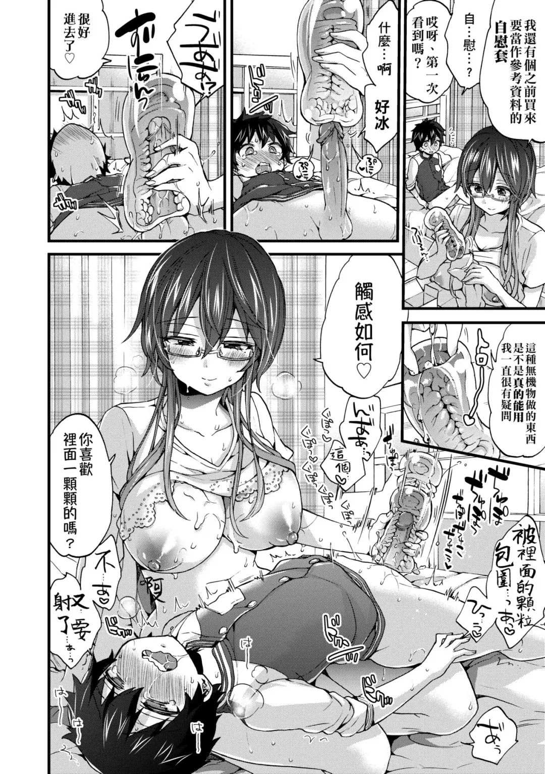 [Morishima Kon] Oneshota Dish | 御姐正太豪華拼盤♡ (decensored) Fhentai - Page 23