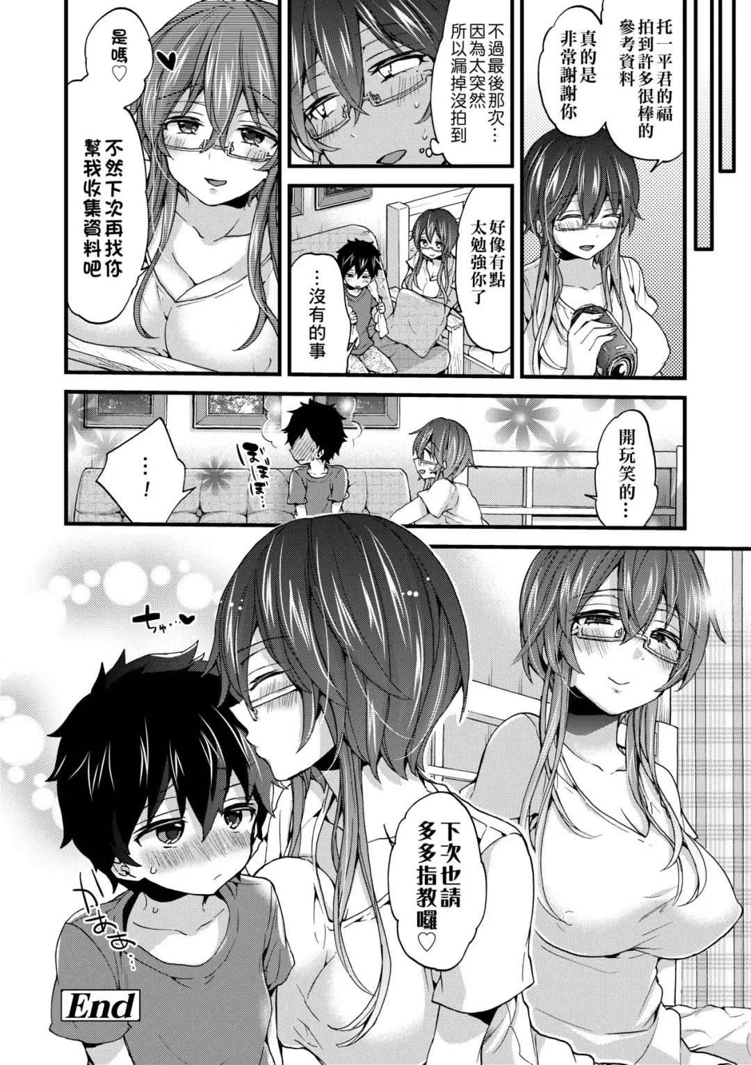 [Morishima Kon] Oneshota Dish | 御姐正太豪華拼盤♡ (decensored) Fhentai - Page 27