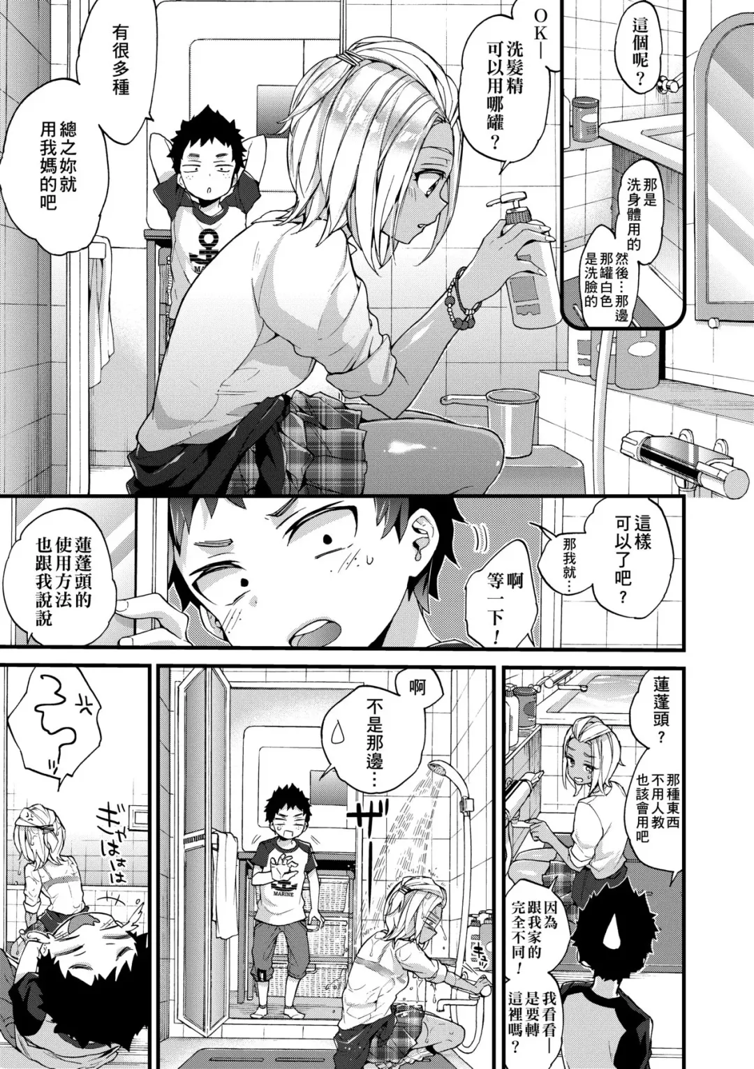 [Morishima Kon] Oneshota Dish | 御姐正太豪華拼盤♡ (decensored) Fhentai - Page 30
