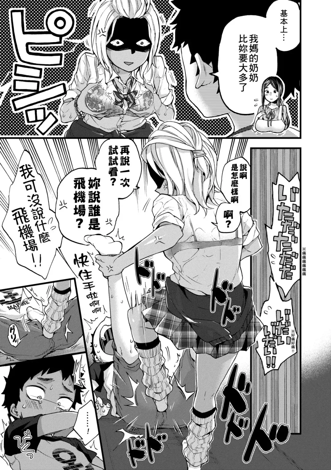 [Morishima Kon] Oneshota Dish | 御姐正太豪華拼盤♡ (decensored) Fhentai - Page 32