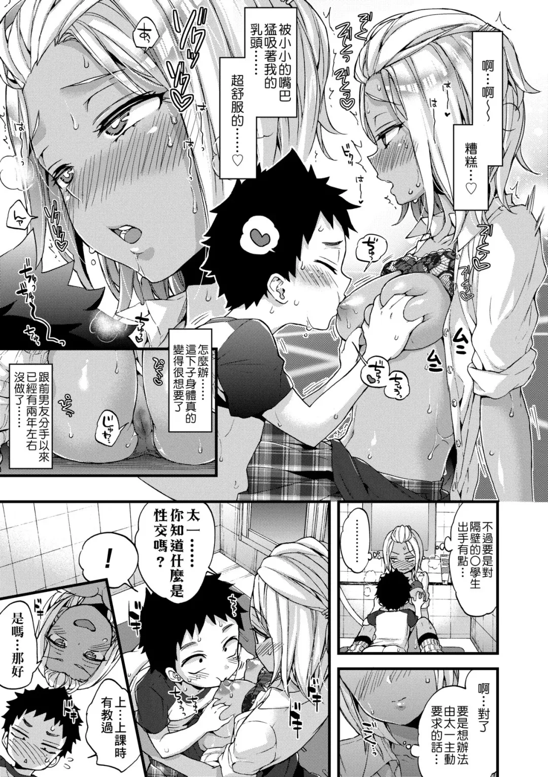 [Morishima Kon] Oneshota Dish | 御姐正太豪華拼盤♡ (decensored) Fhentai - Page 36