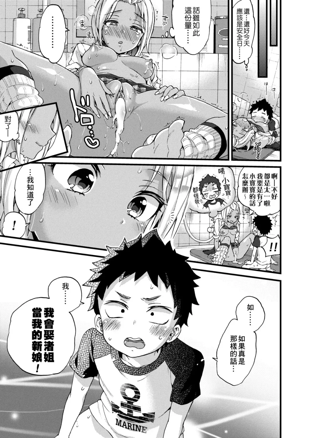 [Morishima Kon] Oneshota Dish | 御姐正太豪華拼盤♡ (decensored) Fhentai - Page 42