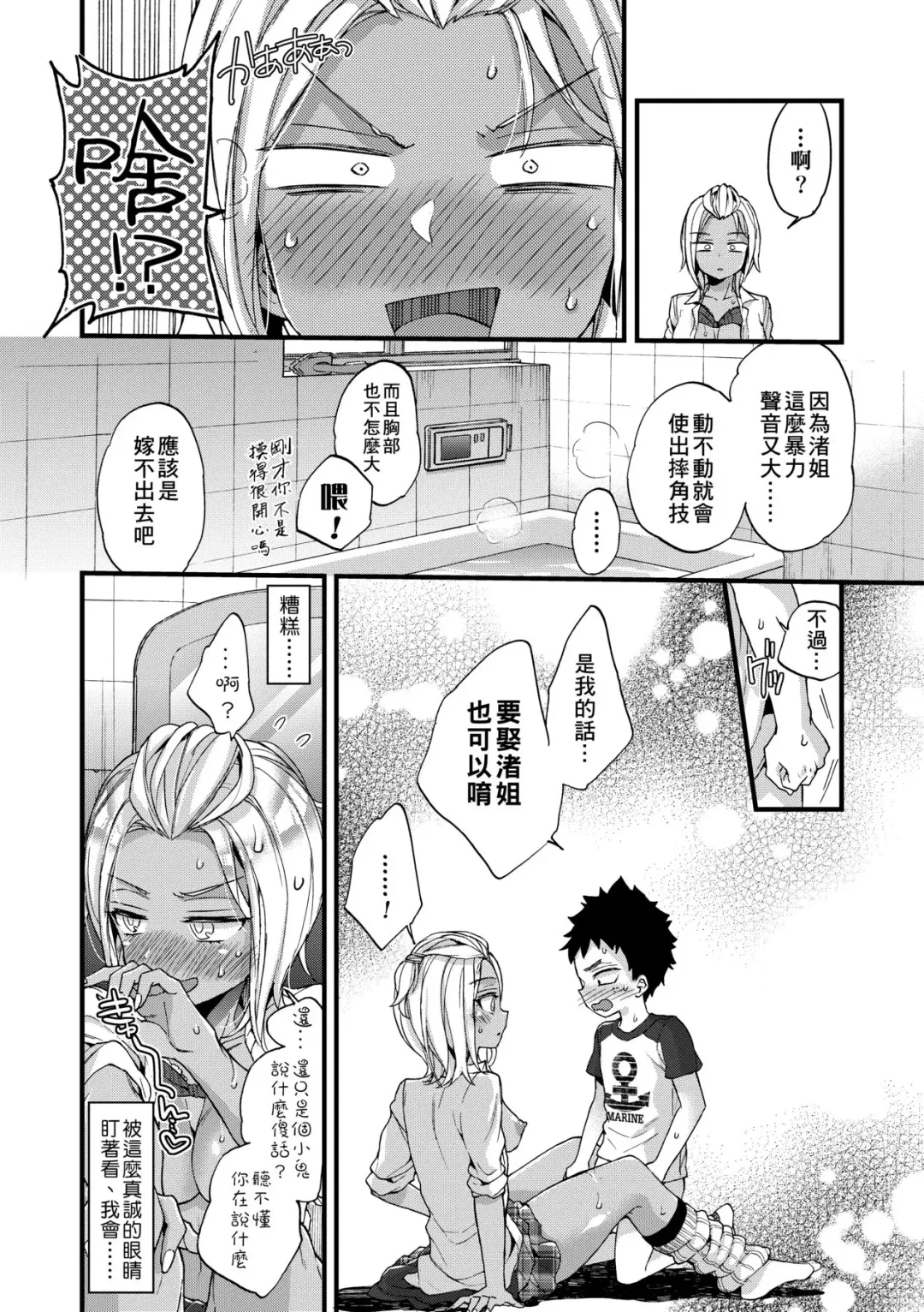 [Morishima Kon] Oneshota Dish | 御姐正太豪華拼盤♡ (decensored) Fhentai - Page 43
