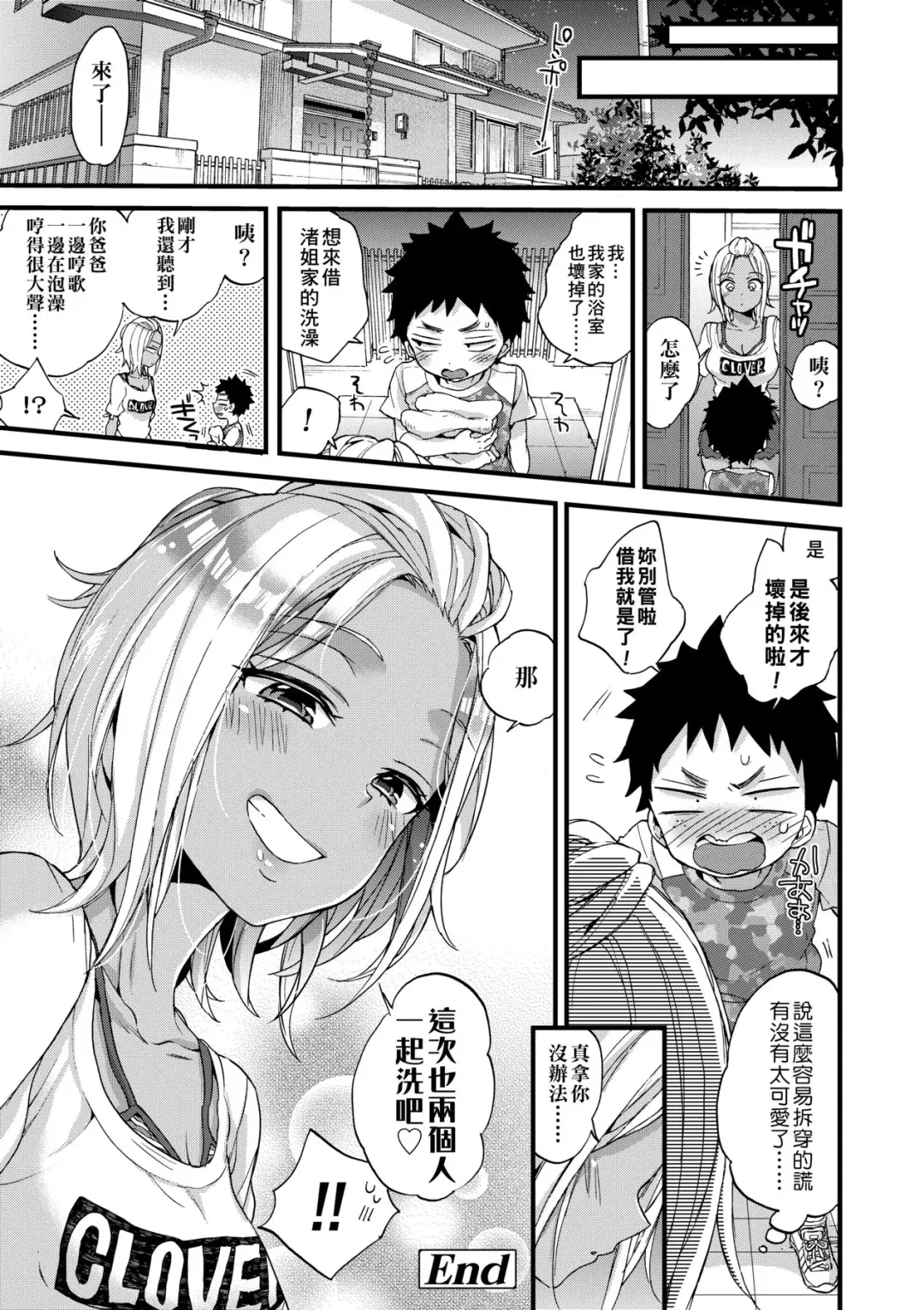 [Morishima Kon] Oneshota Dish | 御姐正太豪華拼盤♡ (decensored) Fhentai - Page 51