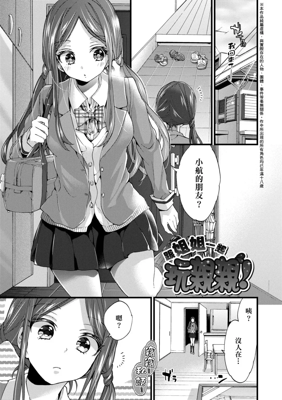 [Morishima Kon] Oneshota Dish | 御姐正太豪華拼盤♡ (decensored) Fhentai - Page 52
