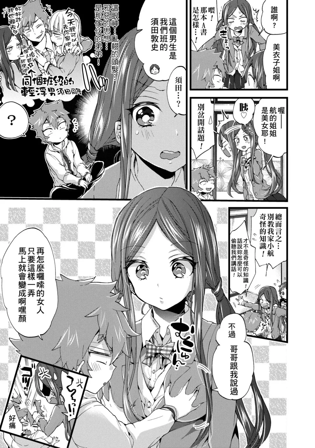 [Morishima Kon] Oneshota Dish | 御姐正太豪華拼盤♡ (decensored) Fhentai - Page 54