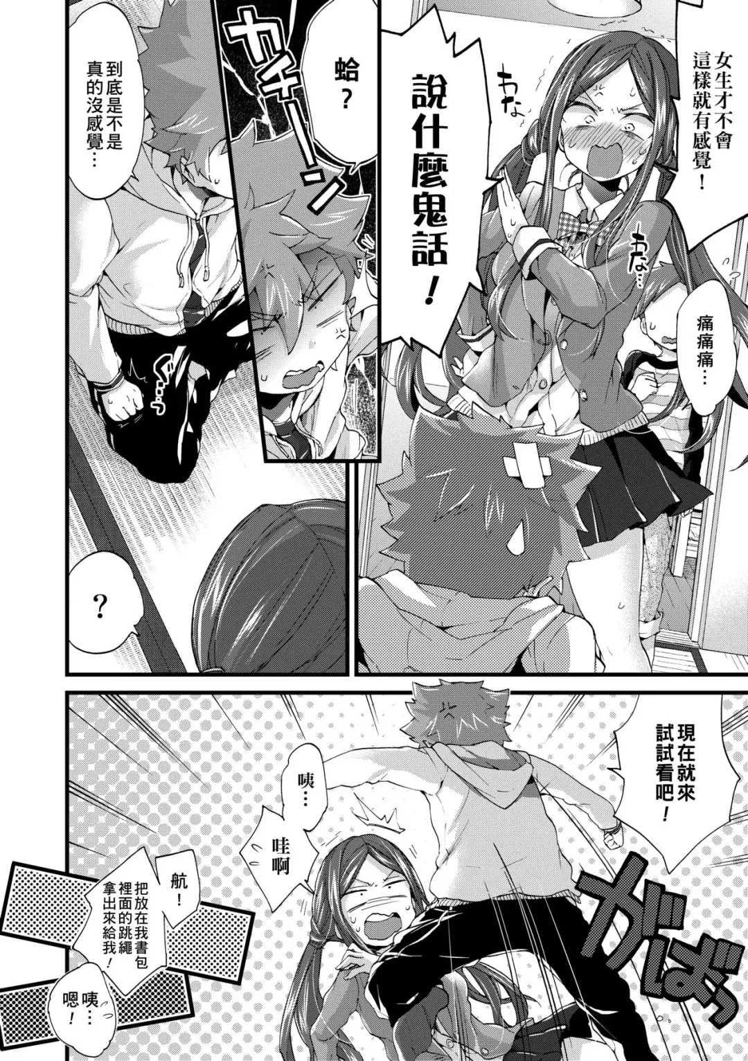 [Morishima Kon] Oneshota Dish | 御姐正太豪華拼盤♡ (decensored) Fhentai - Page 55