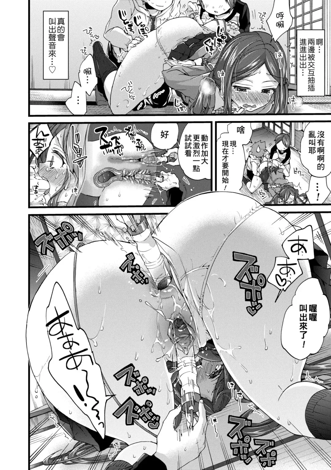 [Morishima Kon] Oneshota Dish | 御姐正太豪華拼盤♡ (decensored) Fhentai - Page 59