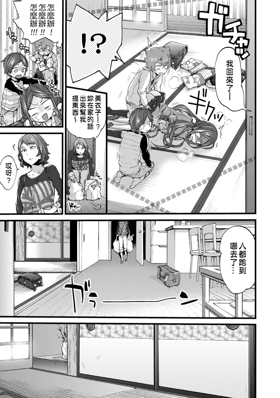 [Morishima Kon] Oneshota Dish | 御姐正太豪華拼盤♡ (decensored) Fhentai - Page 64