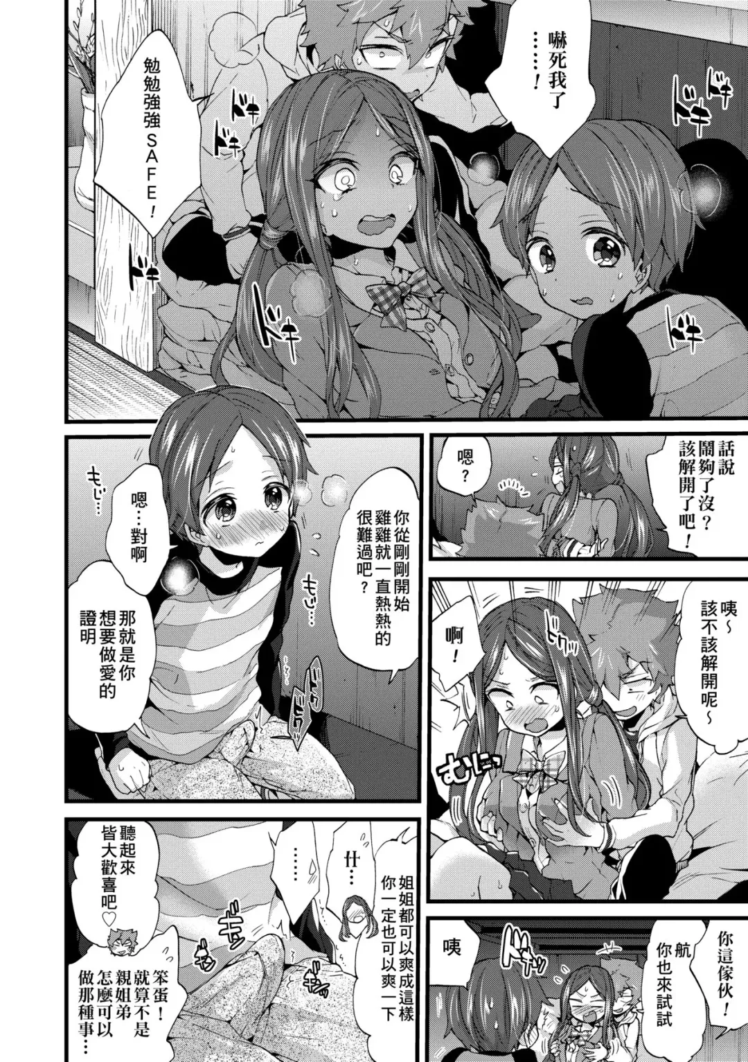 [Morishima Kon] Oneshota Dish | 御姐正太豪華拼盤♡ (decensored) Fhentai - Page 65