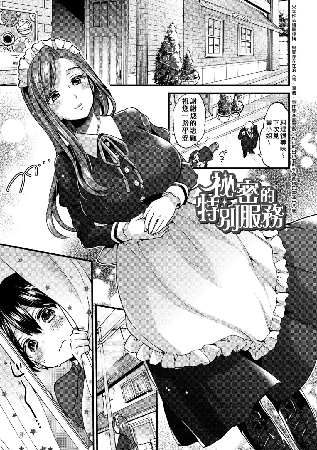 [Morishima Kon] Oneshota Dish | 御姐正太豪華拼盤♡ (decensored) Fhentai - Page 72