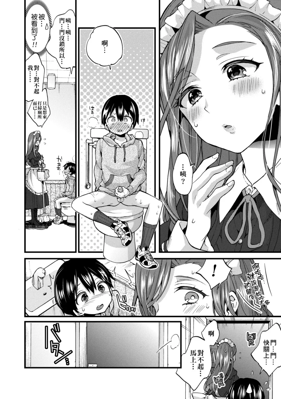 [Morishima Kon] Oneshota Dish | 御姐正太豪華拼盤♡ (decensored) Fhentai - Page 77