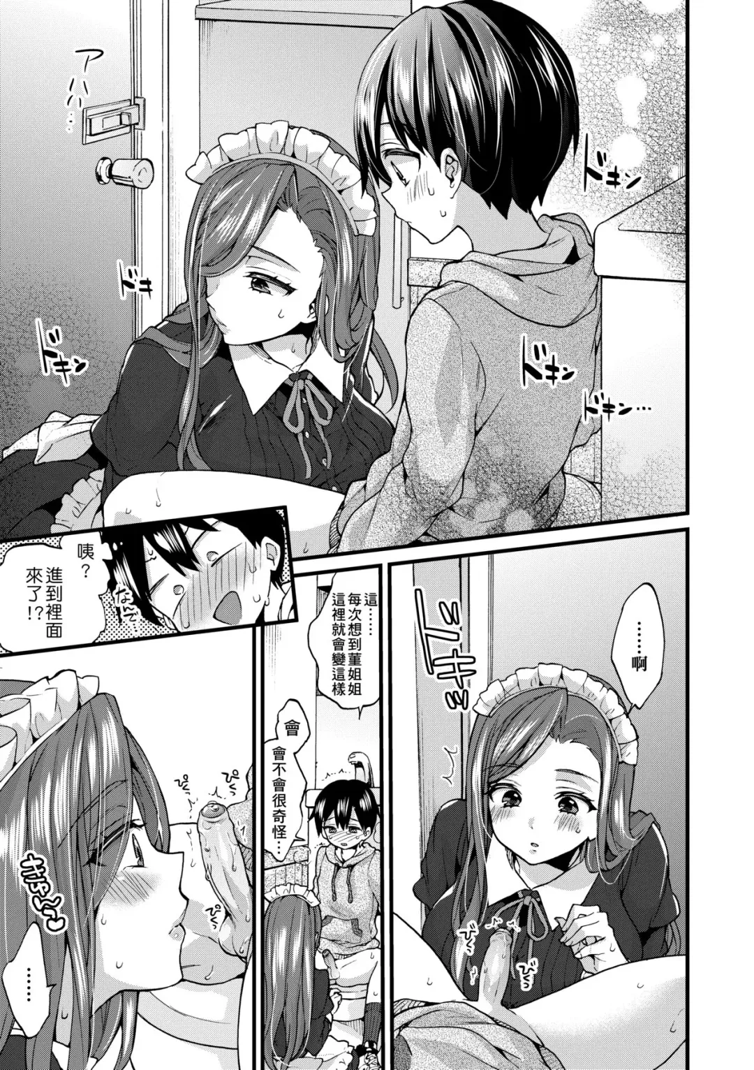 [Morishima Kon] Oneshota Dish | 御姐正太豪華拼盤♡ (decensored) Fhentai - Page 78