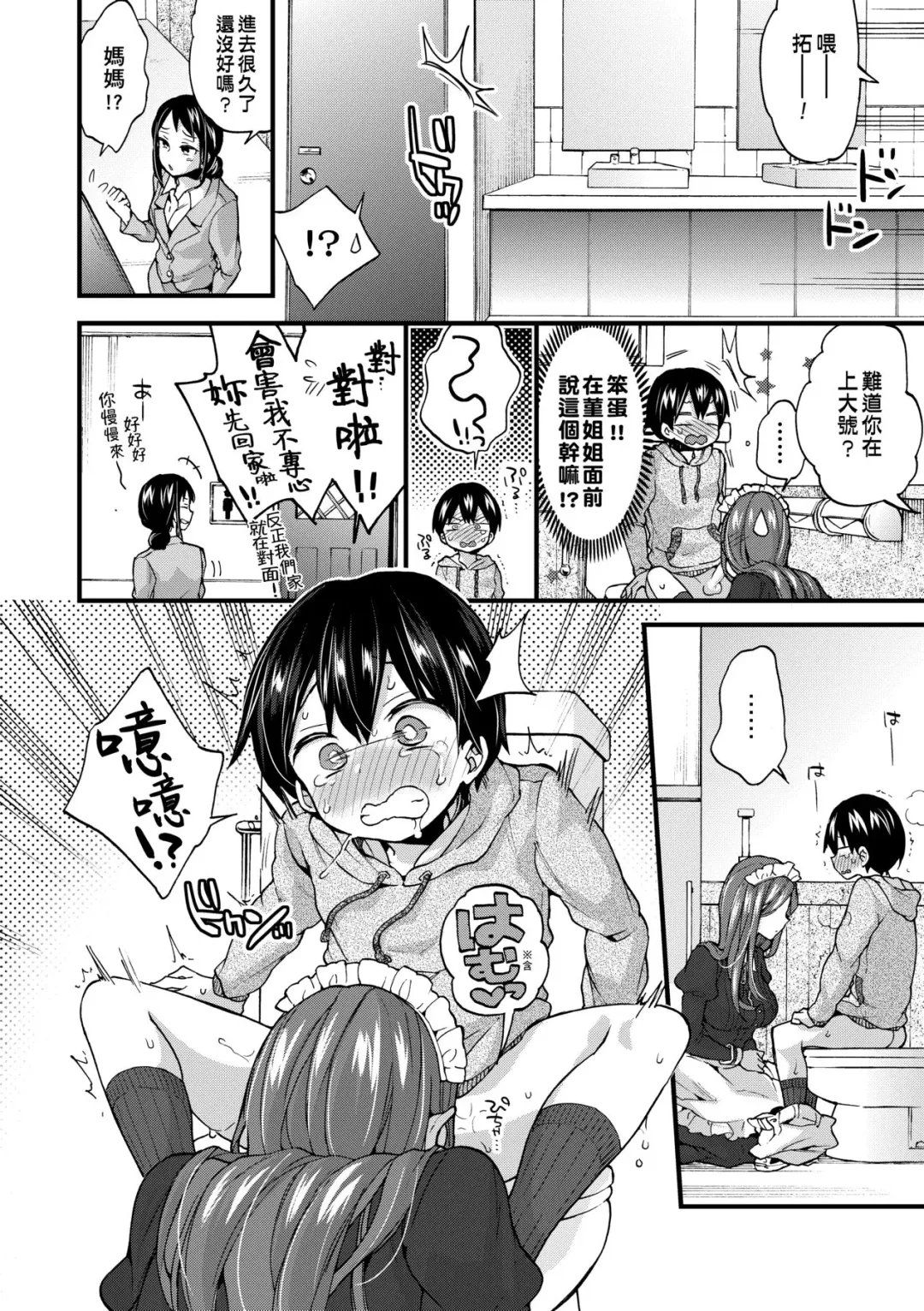 [Morishima Kon] Oneshota Dish | 御姐正太豪華拼盤♡ (decensored) Fhentai - Page 81