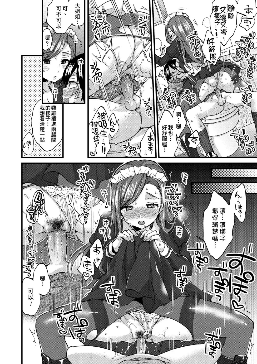 [Morishima Kon] Oneshota Dish | 御姐正太豪華拼盤♡ (decensored) Fhentai - Page 85
